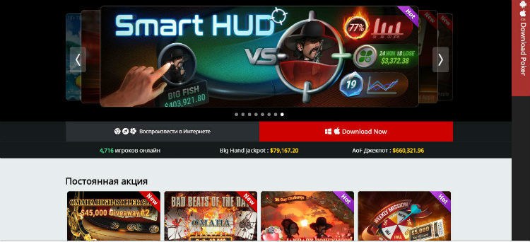 pokerok официальный сайт скачать pokerok