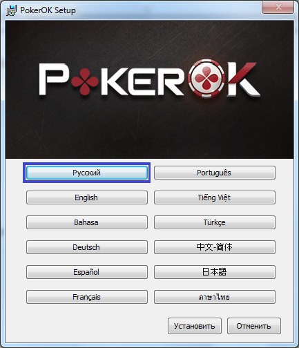 Установка PokerOK установка приложения