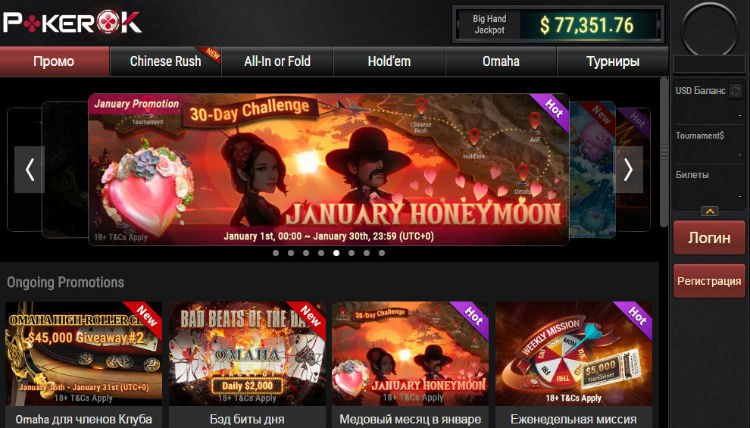 главное меню pokerok главная форма pokerok