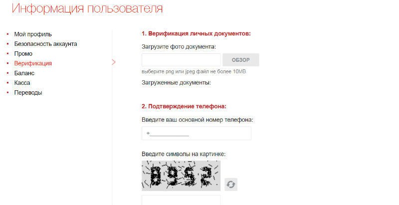 покердом верификация покердом