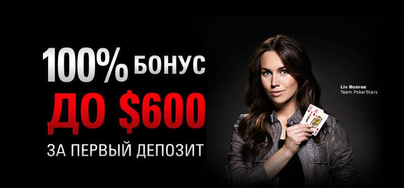 покерстарс сочи бонусы покерстарс сочи