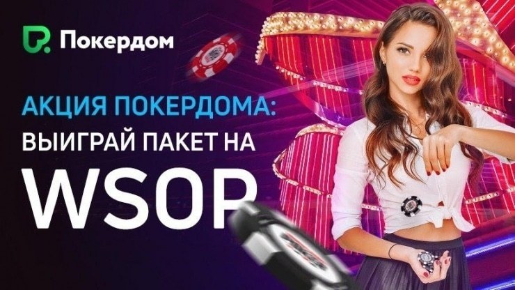 даша фещенко покердом даша фещенко
