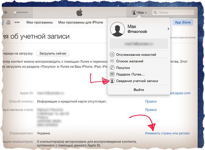 настройки apple id apple id