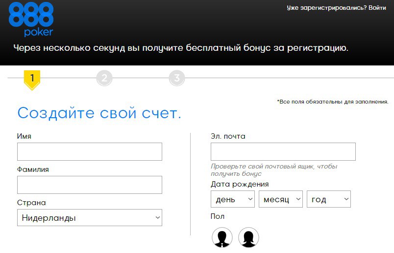 регистрация на 888 покер регистрация