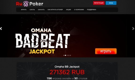 rupoker 2019 rupoker