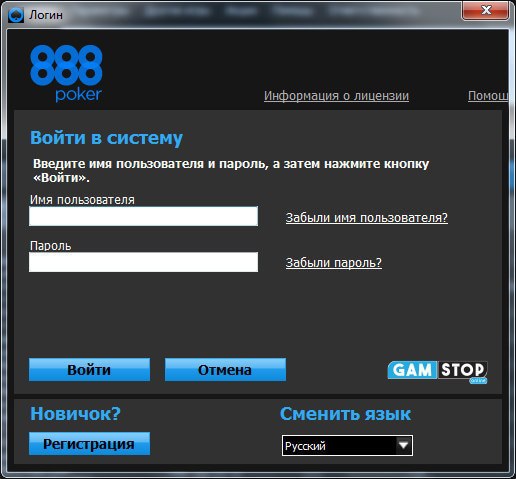 888 покер регистрация 888 регистарция