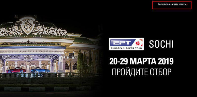 мирпокера