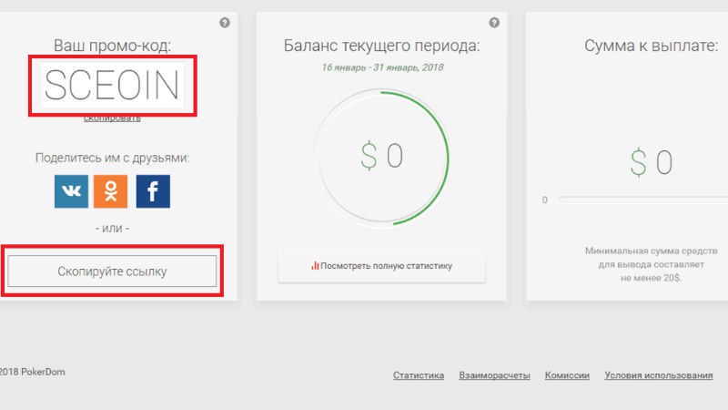 покердом скриншот покердом