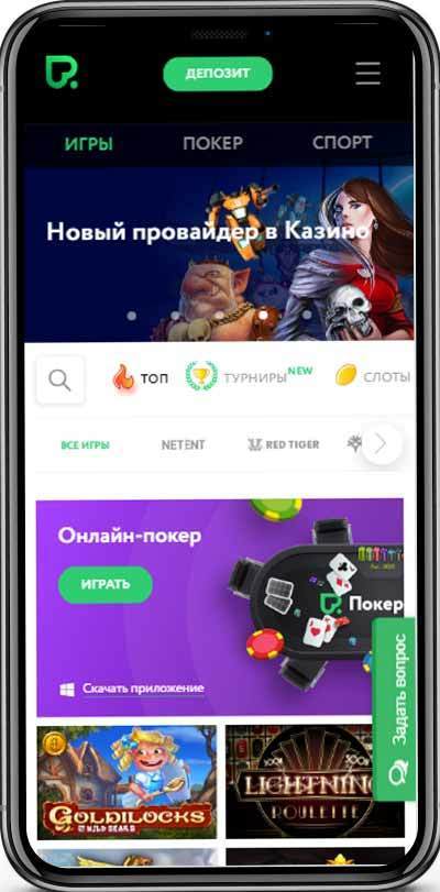 Сайт рума Покердом на iOS Сайт рума Покердом на apple