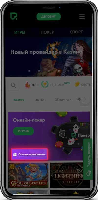 установить клиент рума покердом на ios скачать клиент покердом на ios