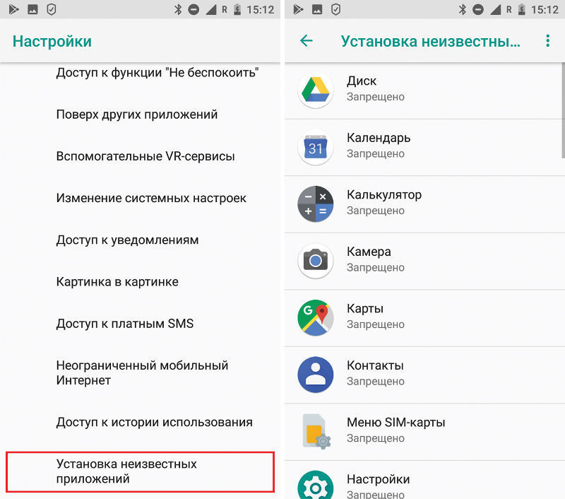 включить разрешенные источники разрешенные источники