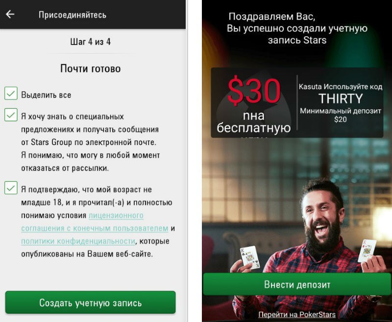 покерстарс сочи - бонус 30 долларов покерстарс сочи