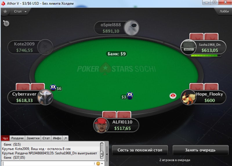 внешний вид pokerstars sochi pokerstars sochi