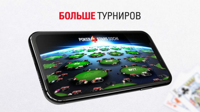 преимущества pokerstars sochi pokerstars sochi