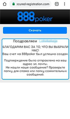 888poker Android