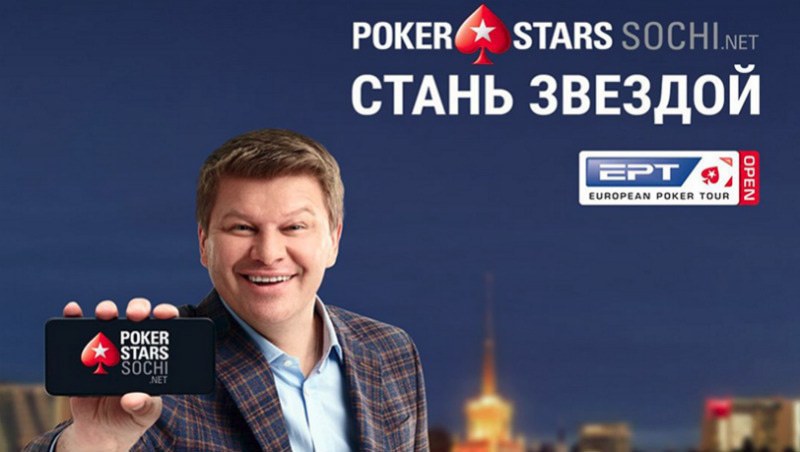 дмитрий губерниев покерстарс дмитрий губерниев