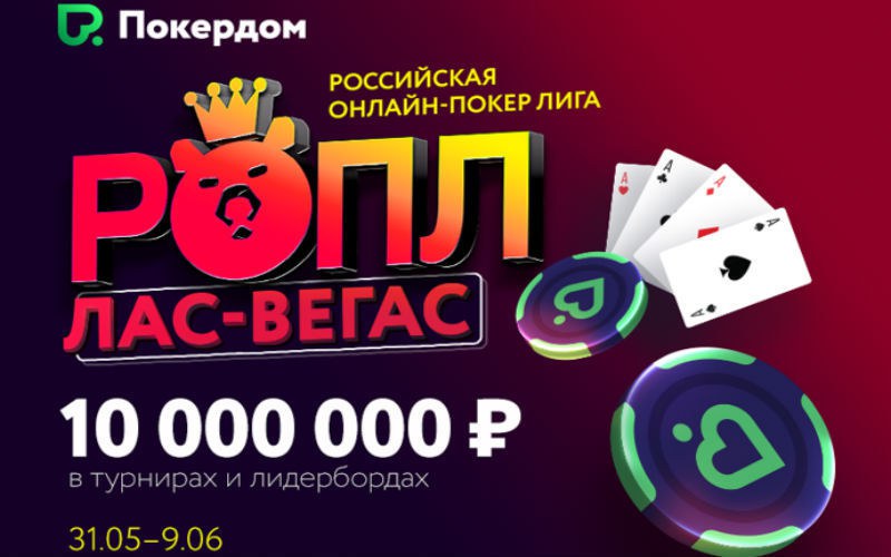 XII РОПЛ РОПЛ