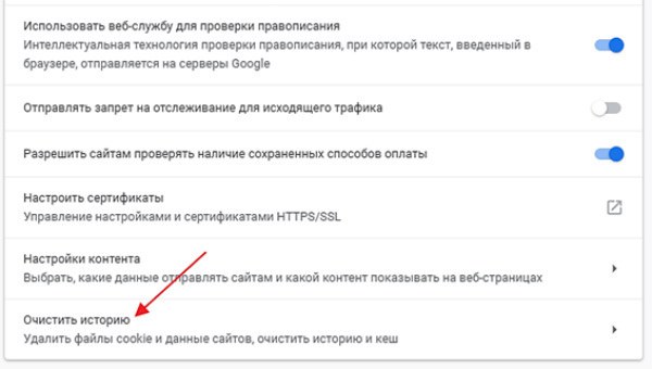 как очистить куки очистить куки