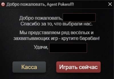 письмо от pokerok письмо