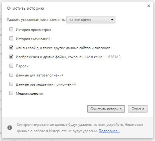 чистка куки куки