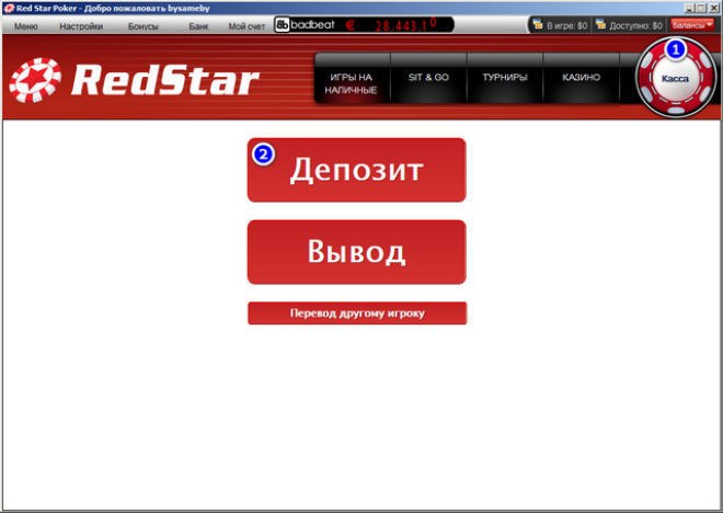ред стар покер касса ред стар покер
