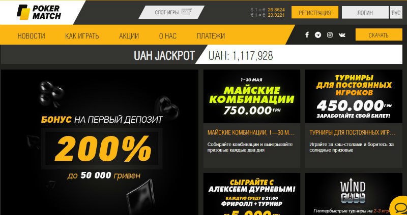 покер матч официальный сайт покер матч сайт