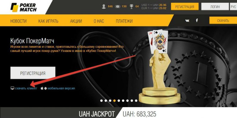 скачать покер матч на мобильный скачать покер матч