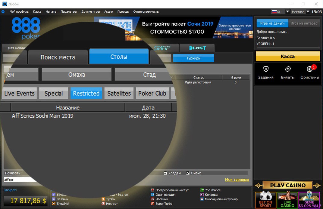 Билет на турнир 888poker sochi от Pokerart 888poker live Sochi PokerArt