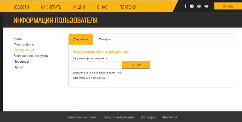 верификация покер матч 2019 верификация покер матч