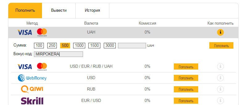 пополнение баланса в покерматч пополнение баланса