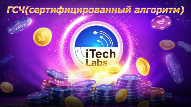 как работает гсч покерматч гсч покерматч