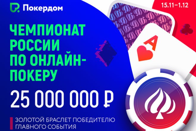 Русский миллион на покердом Русский миллион 2019
