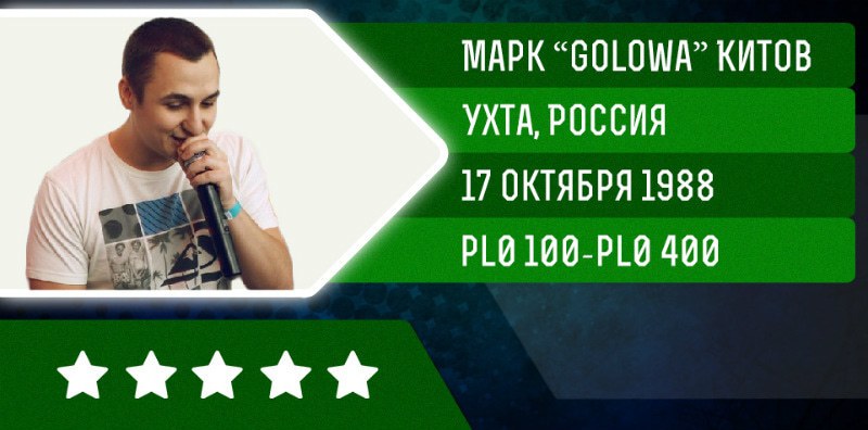 Марк “golowa” Китов “golowa” покер