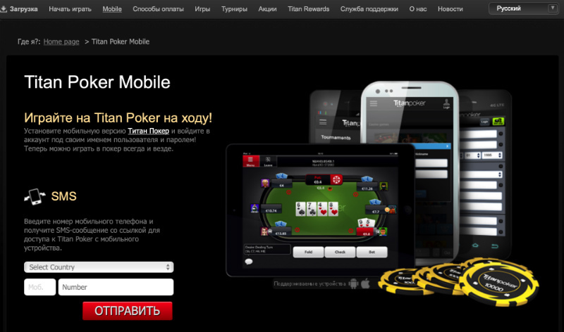 titan poker mobile titan poker