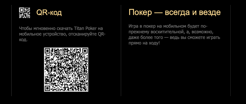 titan poker android