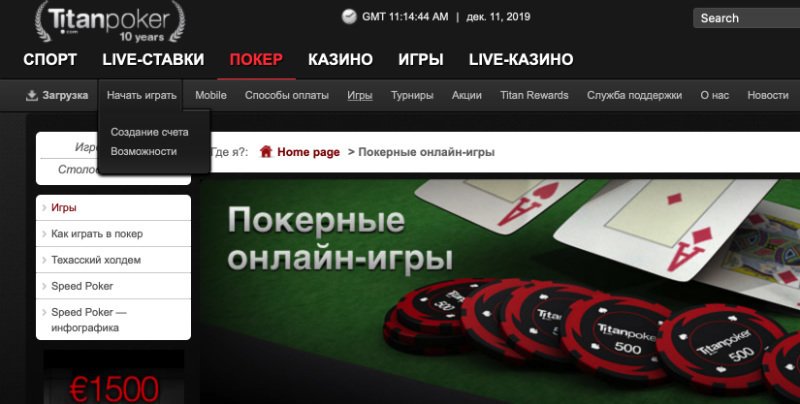 titan poker главная страница главная страница титан