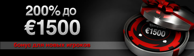 200% бонус titan poker