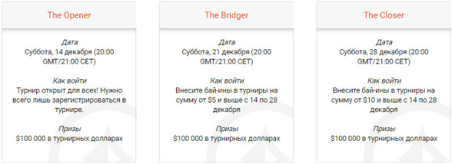 tournament special на патипокер tournament special