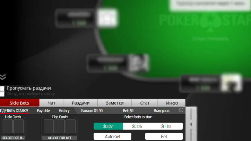 side bets pokerstars side bets
