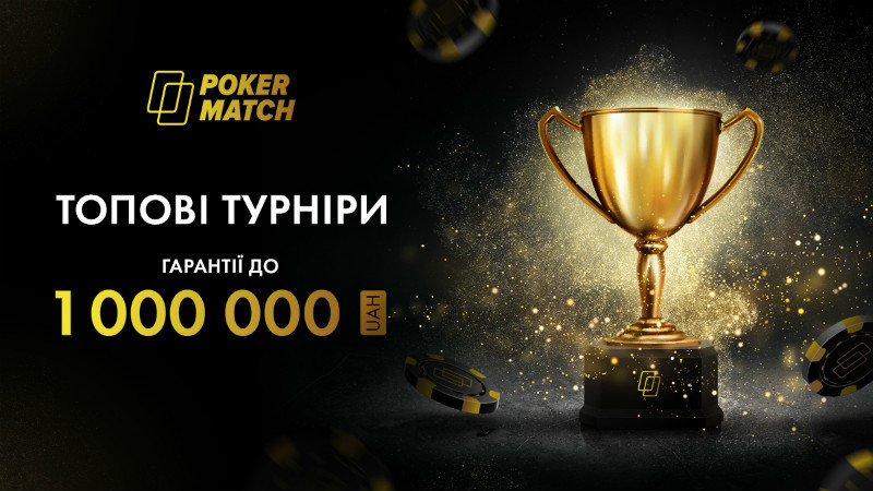 топовые турниры на покерматч топовые турниры