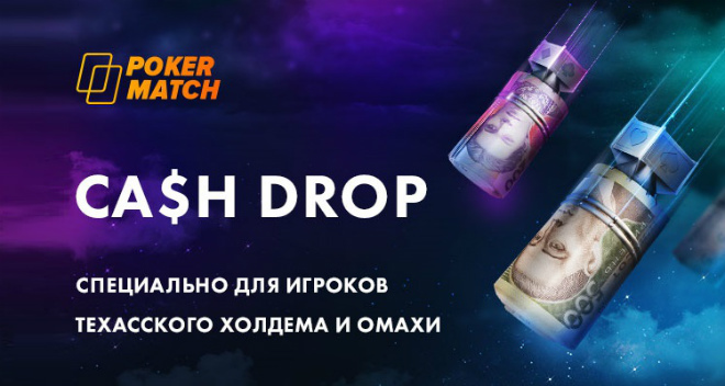 cash drop