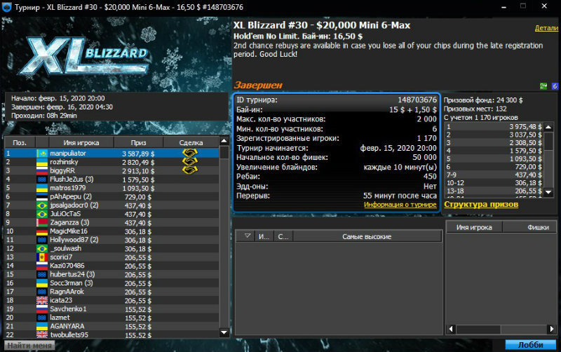 серия xl blizzard на 888покер xl blizzard