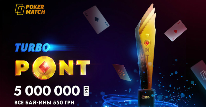 turbo pont PokerMatch turbo pont