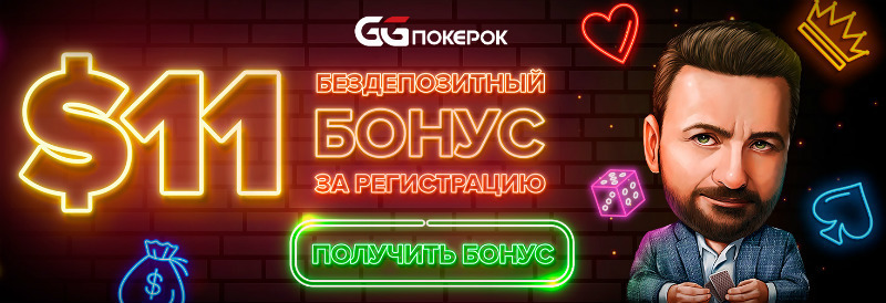 ggpokerok no deposit bonus ggpokerok