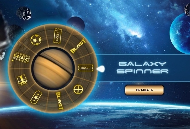Galaxy Spinner на 888покер Galaxy Spinner