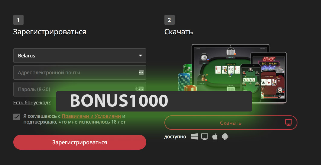 Бонус код для ggpokerok при регистрации