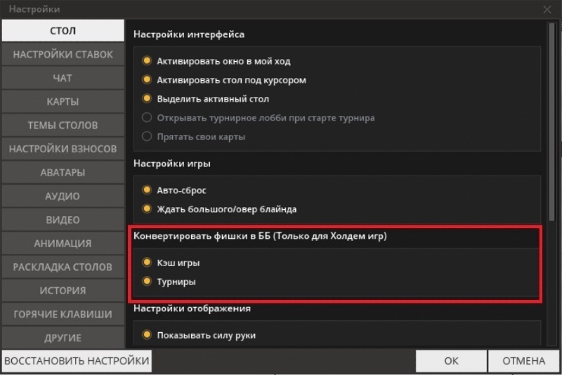 обновление ПокерМатч клиент ПокерМатч
