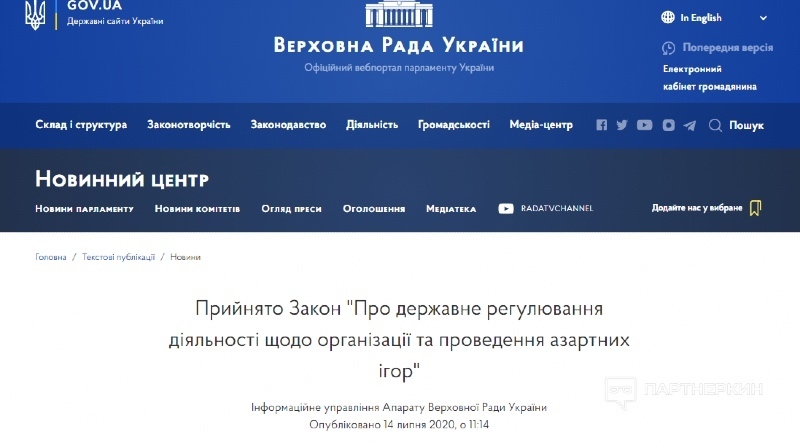 законопроект No2285-д верховная рада украины